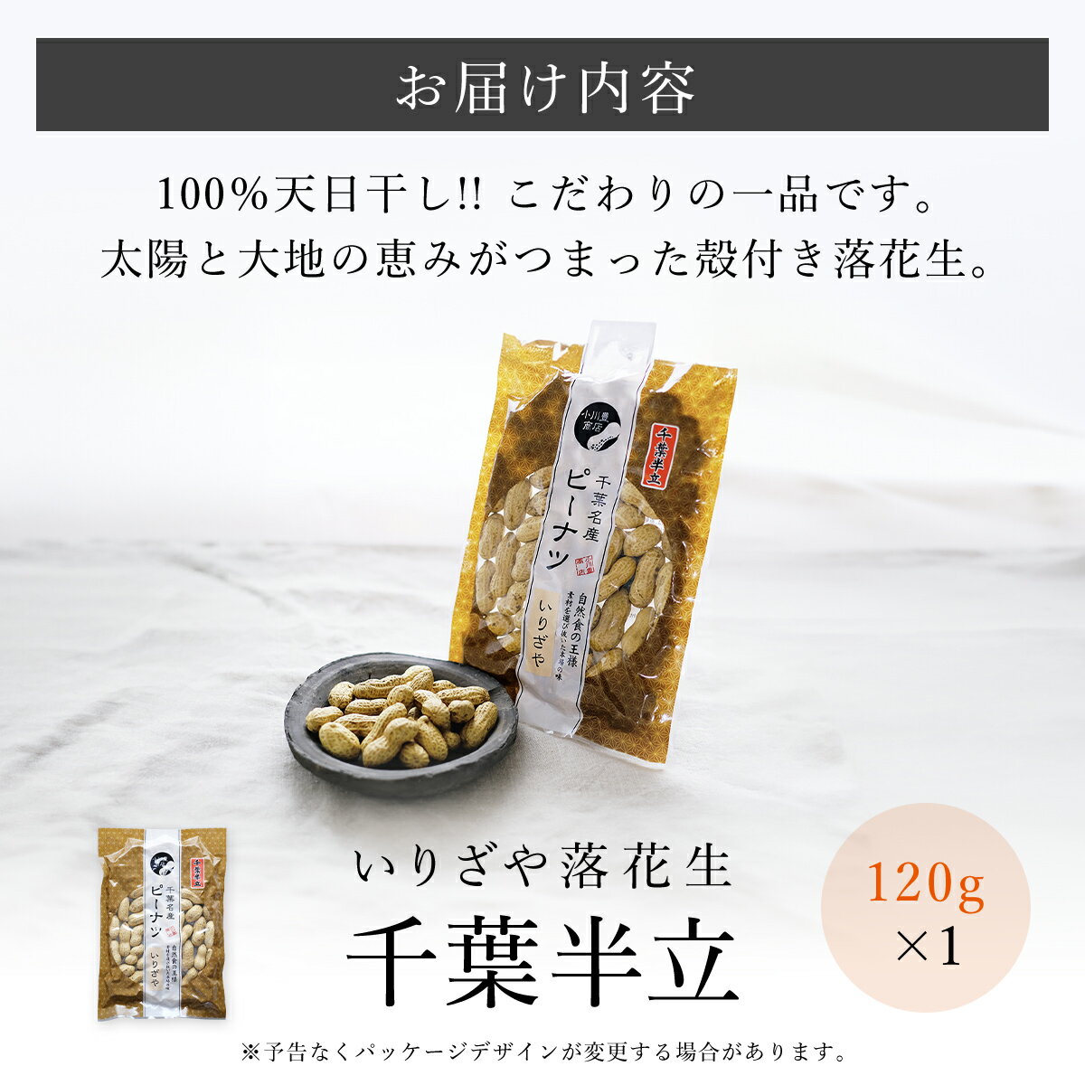 【ふるさと納税】千葉県産　天日干しいりざや落花生 ふるさと納税 落花生 ピーナッツ ナッツ 豆 ピーナツ らっかせい ラッカセイ 千葉半立 半立 殻付き 殻付き落花生 殻付きピーナツ 殻付きピーナッツ 南京豆 千葉県 山武市 SME001 - 画像3