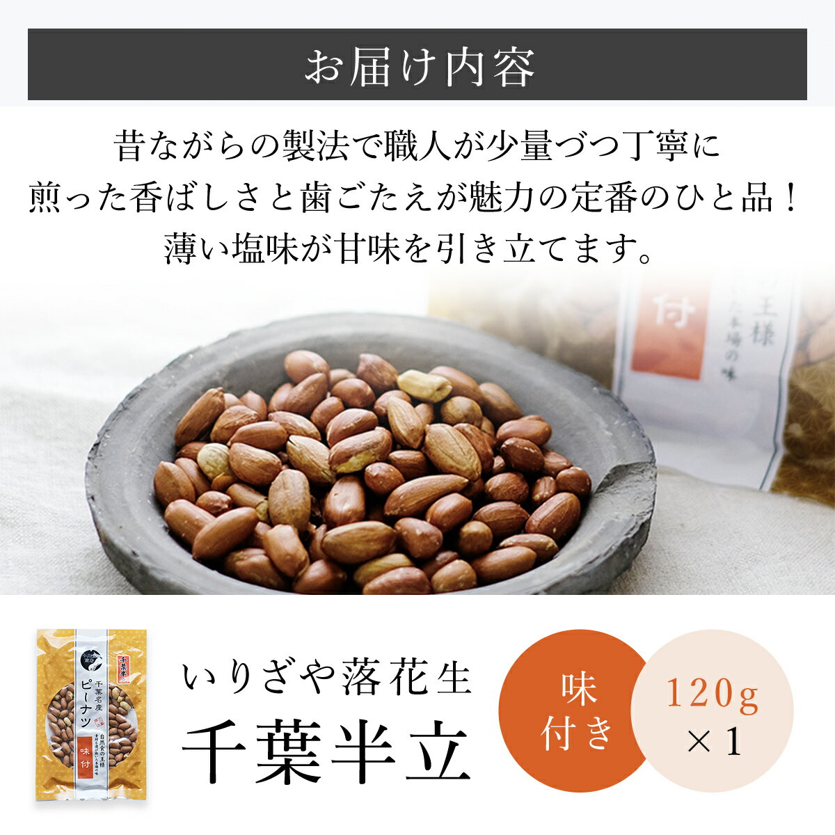 【ふるさと納税】千葉県産落花生 人気の2種セット ふるさと納税 落花生 ピーナッツ ナッツ 豆 ピーナツ らっかせい ラッカセイ 千葉半立 半立 殻付き 殻付き落花生 殻付きピーナツ 殻付きピーナッツ 南京豆 千葉県 山武市 SME003 - 画像3