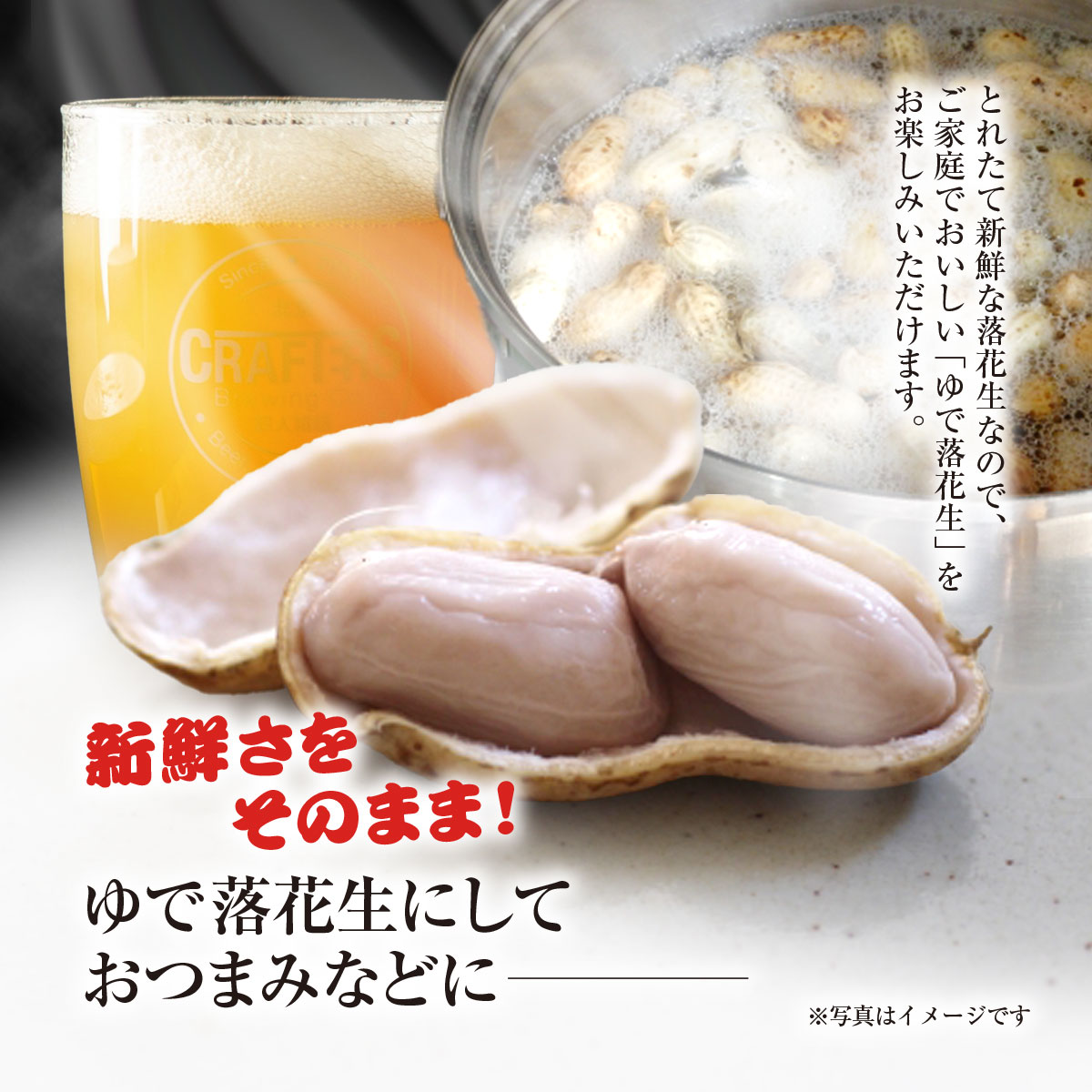 【ふるさと納税】★先行予約★【2026年9月上旬より順次発送】とれたて新鮮! 生落花生 おおまさり 2kg 殻付き／ らっかせい 落花生 生落花 掘り取り 手もぎ 新鮮 おやつ おつまみ お料理 ゆで落花生 ピーナッツ 千葉県 山武市 SMCK001 - 画像2