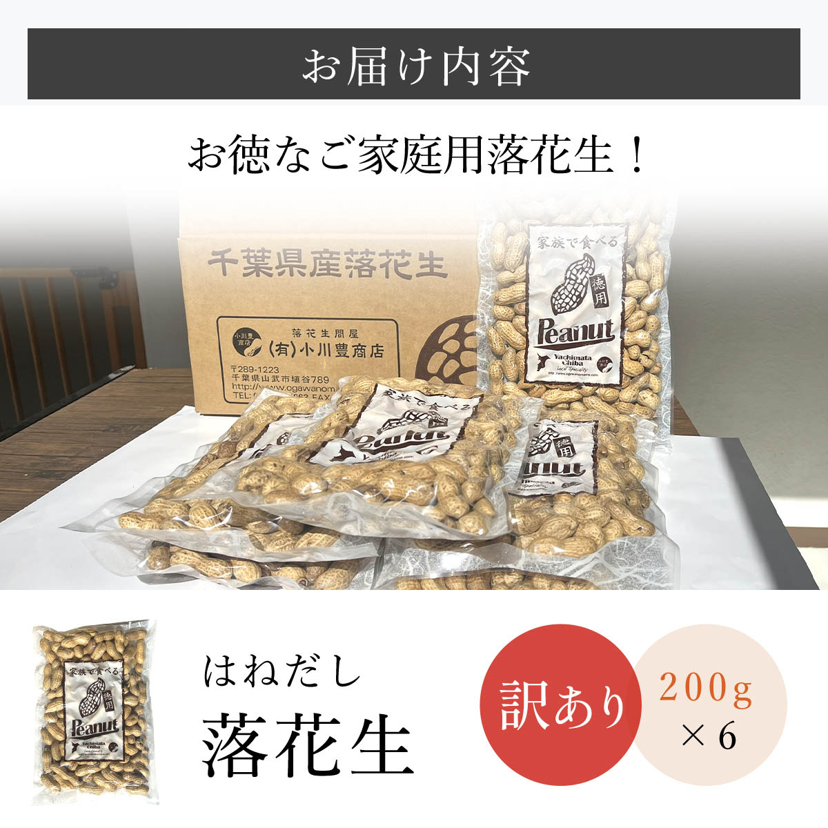 【ふるさと納税】【令和7年産】訳あり はねだし落花生 約1.2kg ふるさと納税 落花生 ピーナッツ ナッツ 豆 訳あり 千葉県 山武市 SME006 - 画像3