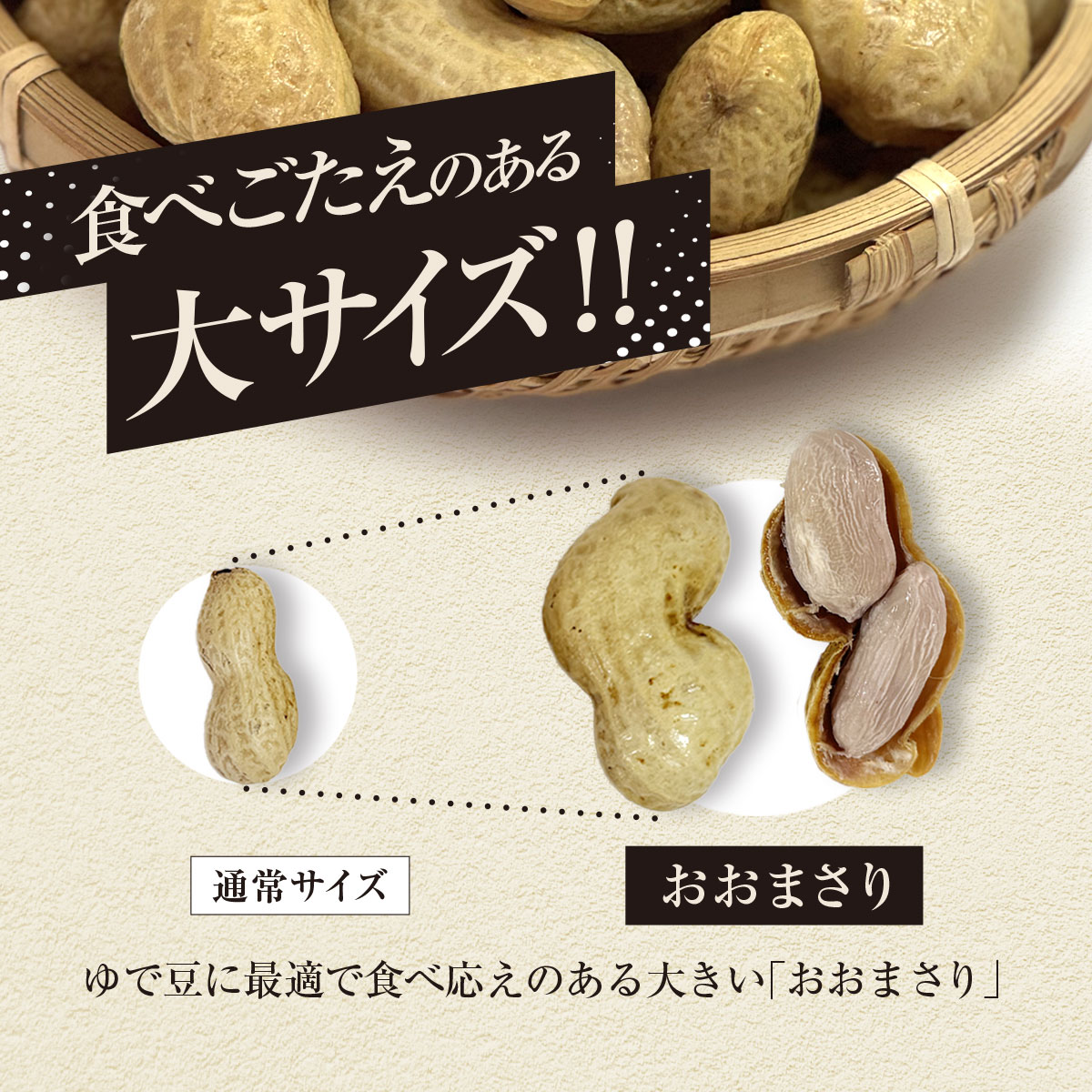 【ふるさと納税】【令和7年産】冷凍　ゆでらっかせいおおまさり　900g【 ふるさと納税 人気 おすすめ ランキング 落花生 おおまさり 冷凍 大粒 大容量 千葉県 山武市 送料無料 】SME007 - 画像2