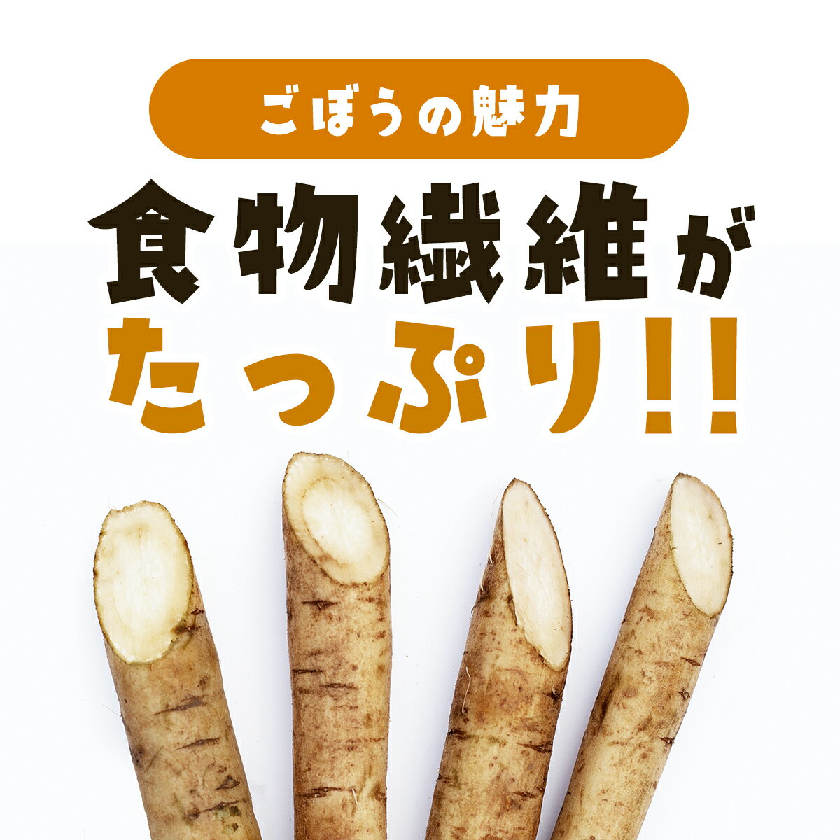 【ふるさと納税】ゴボウ 約5kg / ふるさと納税 人気 おすすめ ランキング ゴボウ 牛蒡 野菜 根菜 旬 新鮮 グルメ お取り寄せ ギフト お中元 お歳暮 千葉県 山武市 送料無料 SMAF002 - 画像2