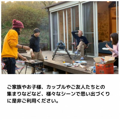 【ふるさと納税】贅沢海鮮BBQ1名様分付1棟貸切宿泊コース(最大5名ペット可)【1394130】 - 画像3