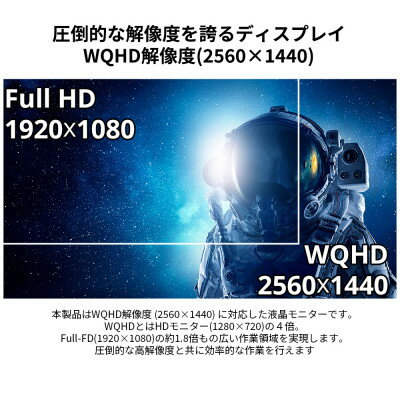 【ふるさと納税】ゲーミングモニター27型ワイド WQHD(2560x1440)165Hz対応リファビッシュ品_ ゲーミングモニター モニター 液晶モニター 液晶 ディスプレイ 27インチ 27型 ワイド 高速リフレッシュレート 家電 ゲーム デスクワーク 千葉県 いすみ市 送料無料 【1466988】 サムネイル3