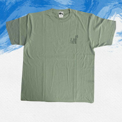 【ふるさと納税】葛飾北斎名画の原点「波に宝珠」をモチーフにした『波の伊八』Tシャツ　ライトセージ【Mサイズ】【1527404】 サムネイル3