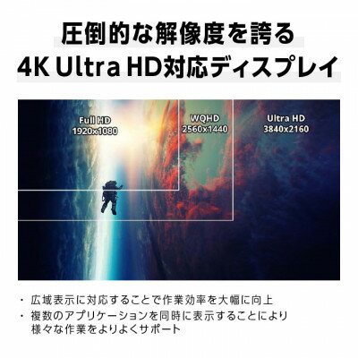 【ふるさと納税】大型4K液晶モニター 86インチ　4K(3840×2160)リファビッシュ品【配送不可地域：離島】【1570164】 サムネイル3