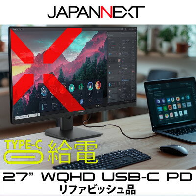 液晶モニター 27型ワイド WQHD(2560×1440) USB-C給電リファビッシュ品【1622912】