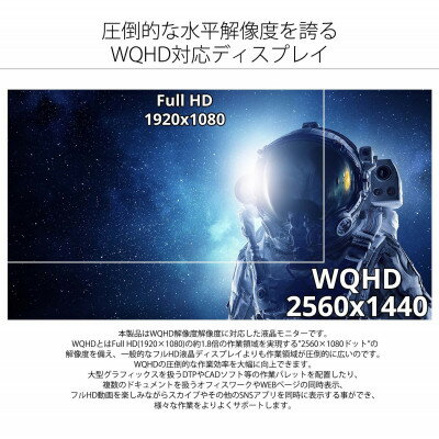 【ふるさと納税】液晶モニター 27型ワイド WQHD(2560×1440) USB-C給電リファビッシュ品【1622912】 サムネイル3