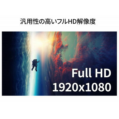 【ふるさと納税】液晶モニター 31.5型ワイドまたは32型フルHD(1920×1080)リファビッシュ品【1622914】 サムネイル3
