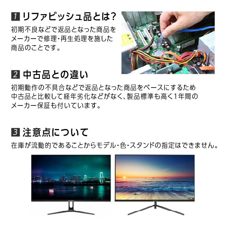 【ふるさと納税】液晶モニター 21.5型ワイド　フルHD(1920×1080)　USB-C給電対応リファビッシュ品【1388428】 サムネイル2