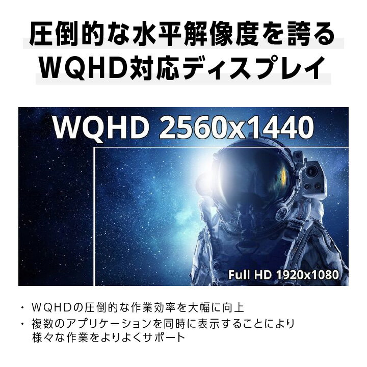 【ふるさと納税】液晶モニター 27型ワイド WQHD(2560×1440) リファビッシュ品_ モニター ワイド 液晶 液晶モニター 家電 WQHD 解像度 高解像度液晶 2560×1440 リファビッシュ 再生品 ディスプレイ 送料無料 人気 おすすめ 贈答 ギフト 27型 【1388448】 サムネイル3