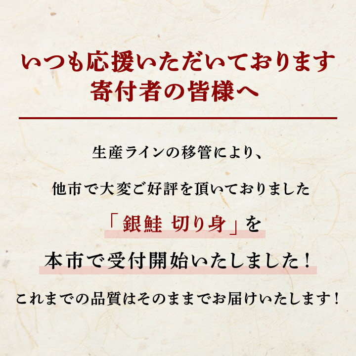 【ふるさと納税】B級銀鮭切り身(打ち身、不揃い、色飛び)約2.4kg_ 銀鮭 サーモン 切り身 鮭 訳あり 不揃い 国産 美味しい 魚介 魚 海鮮 送料無料 人気 おすすめ 【配送不可地域：離島】【1441750】 サムネイル2