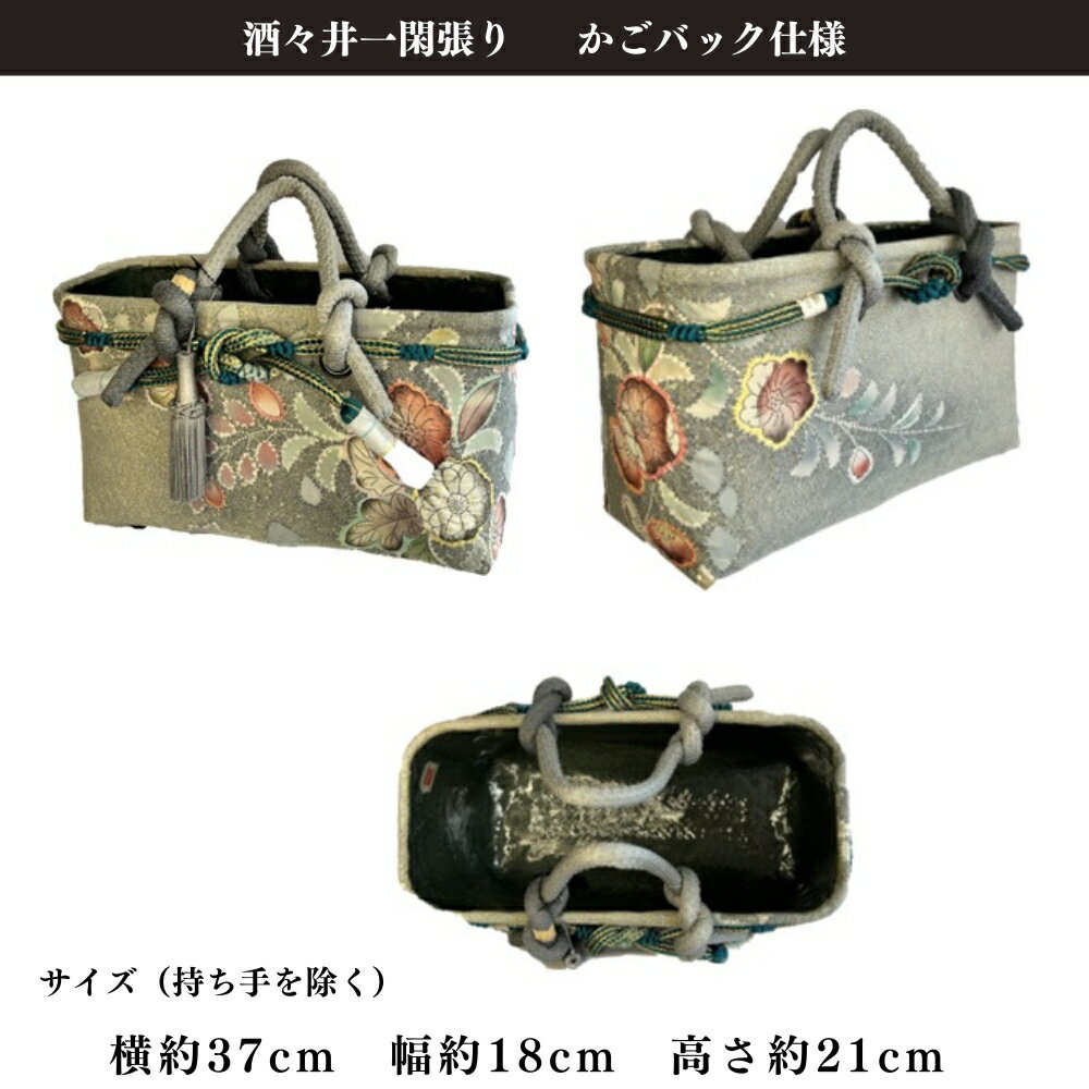 【ふるさと納税】酒々井 一閑張り かごバック 辻ケ花帯 シリーズ［灰色×灰色（持ち手）］一点物 サムネイル2