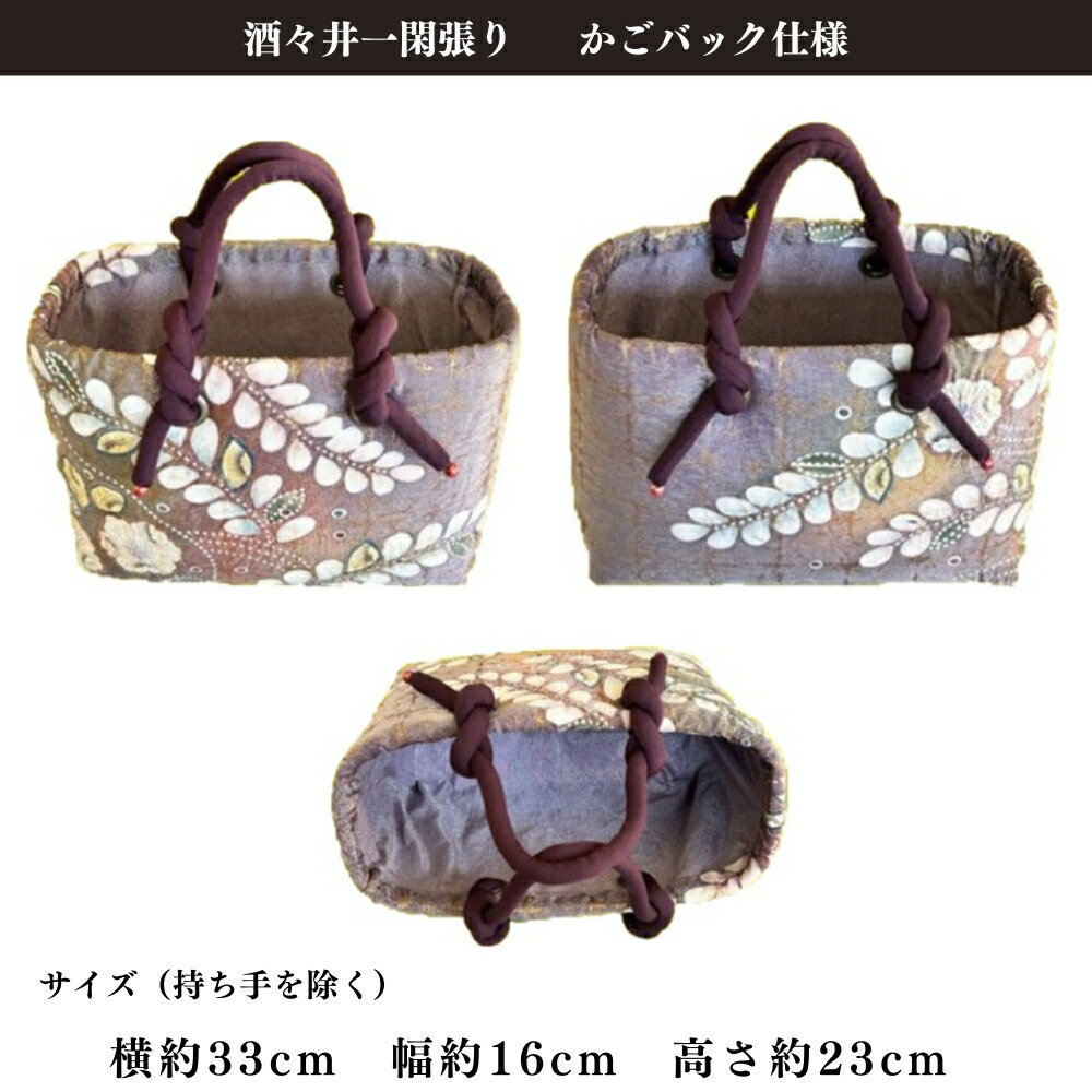 【ふるさと納税】酒々井 一閑張り かごバック 辻ケ花帯 シリーズ［淡藤色×小紫（持ち手）］一点物 サムネイル2
