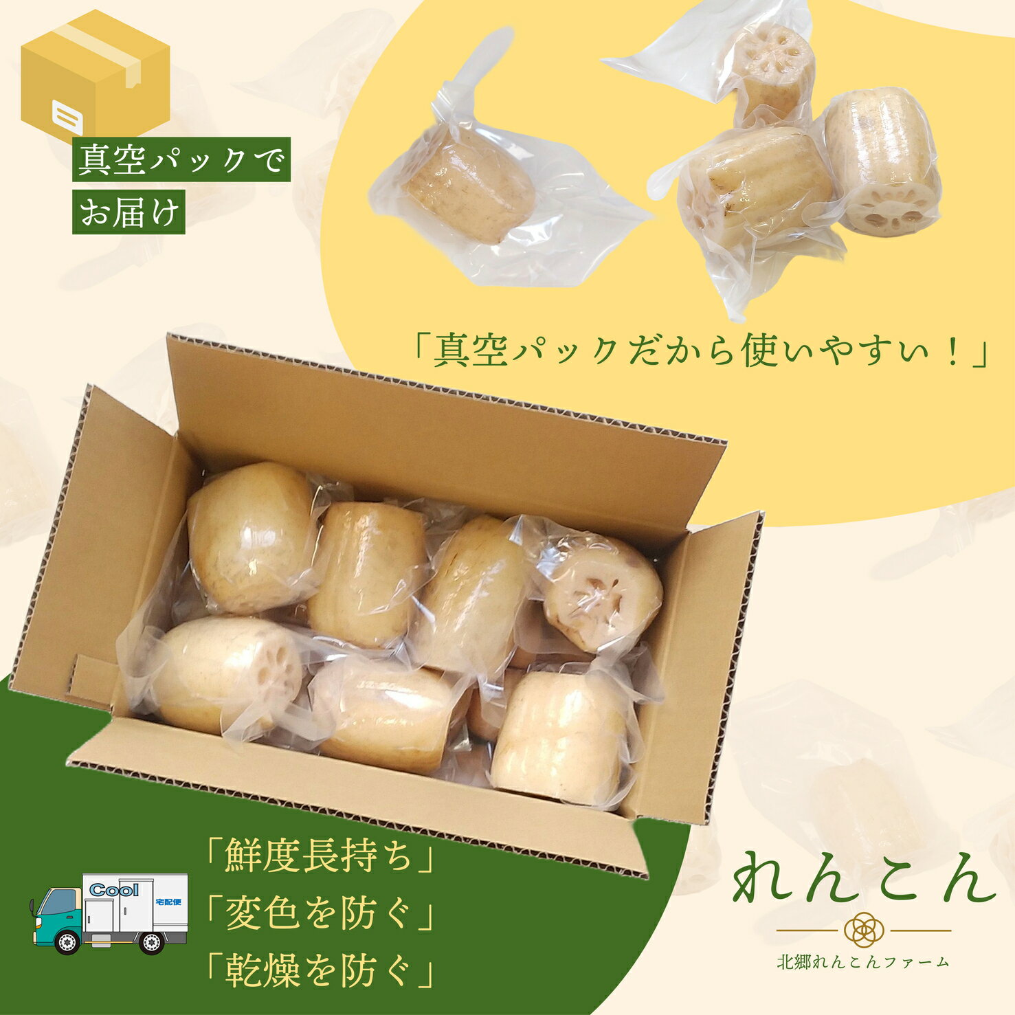 【ふるさと納税】【テレビでも話題】千葉県神崎町産れんこん 2kg（真空パック・冷蔵配送）有機肥料栽培の甘みとシャキシャキ食感 （※4月～8月は出荷不可）【千葉県神崎町産】【千葉県 れんこん 訳あり 神崎町 蓮根 おかず 野菜 レンコン】 - 画像3