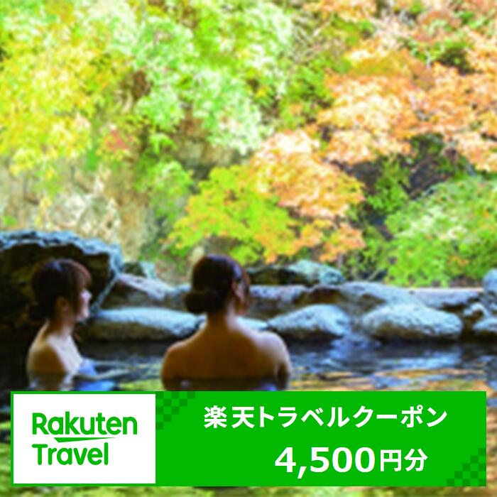 千葉県多古町の対象施設で使える楽天トラベルクーポン 寄付額15,000円