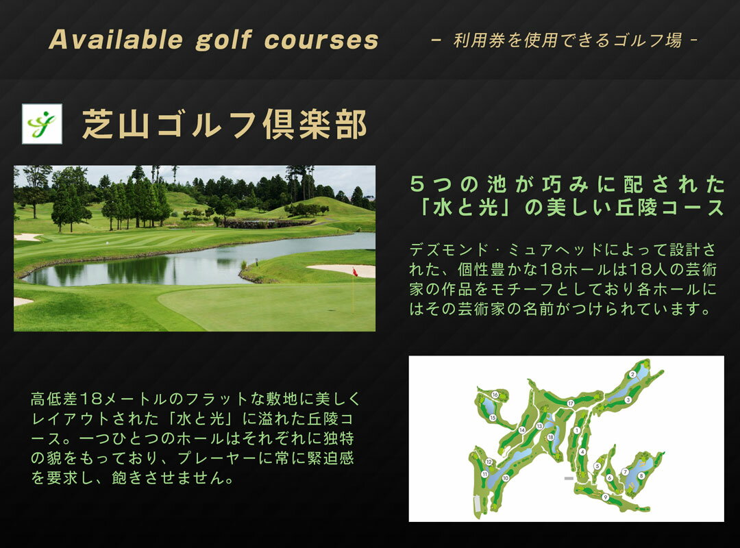 【ふるさと納税】No.006 芝山町ゴルフ場利用券　6枚 ／ golf 芝山ゴルフ倶楽部 京カントリークラブ イーグルレイクゴルフクラブ 共通チケット アウトドア 施設利用券 送料無料 千葉県 サムネイル2