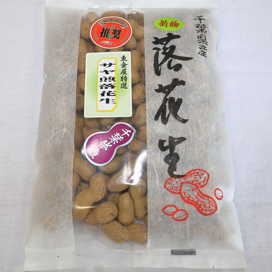 【ふるさと納税】さや煎り落花生（千葉県産）　約660g　ピーナッツ　らっかせい - 画像2