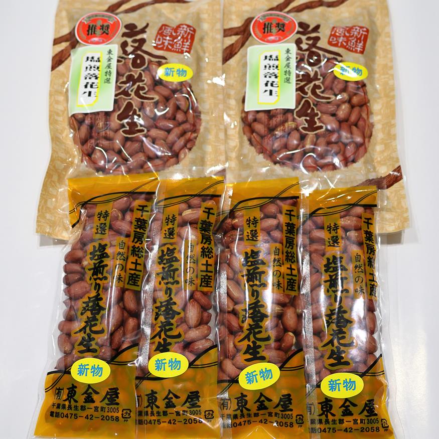 【ふるさと納税】塩煎り落花生（千葉県産）　約720g　ピーナッツ　らっかせい - 画像2