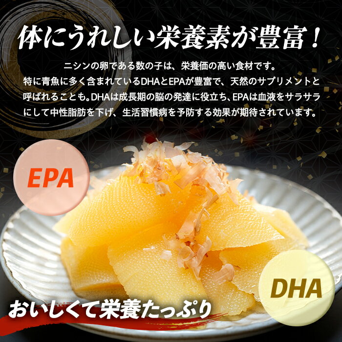 【ふるさと納税】塩数の子 500g〜1.5kg 冷凍 魚介 魚卵 おつまみ かずのこ 数の子 グルメ ふるさと 納税 千葉県 長生村 サムネイル3