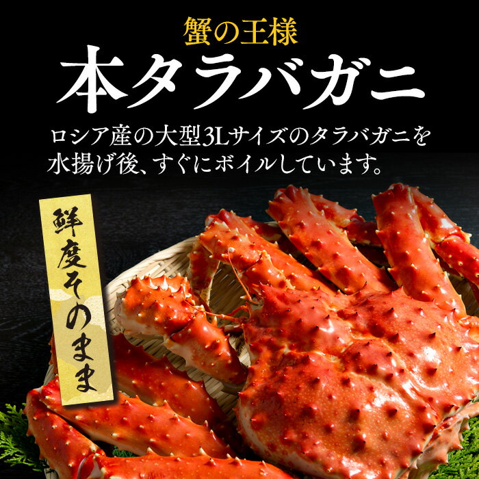 【ふるさと納税】ボイルタラバガニ肩 800g 〜 2.4kg 特大3Lサイズ 冷凍 たらばガニ タラバがに たらばがに たらば蟹 タラバ たらば カニ かに 蟹 お取り寄せ グルメ ふるさと 納税 千葉県 長生村 サムネイル2