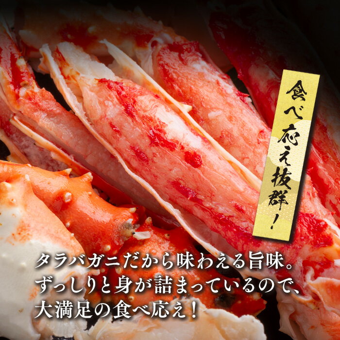 【ふるさと納税】ボイルタラバガニ肩 800g 〜 2.4kg 特大3Lサイズ 冷凍 たらばガニ タラバがに たらばがに たらば蟹 タラバ たらば カニ かに 蟹 お取り寄せ グルメ ふるさと 納税 千葉県 長生村 サムネイル3