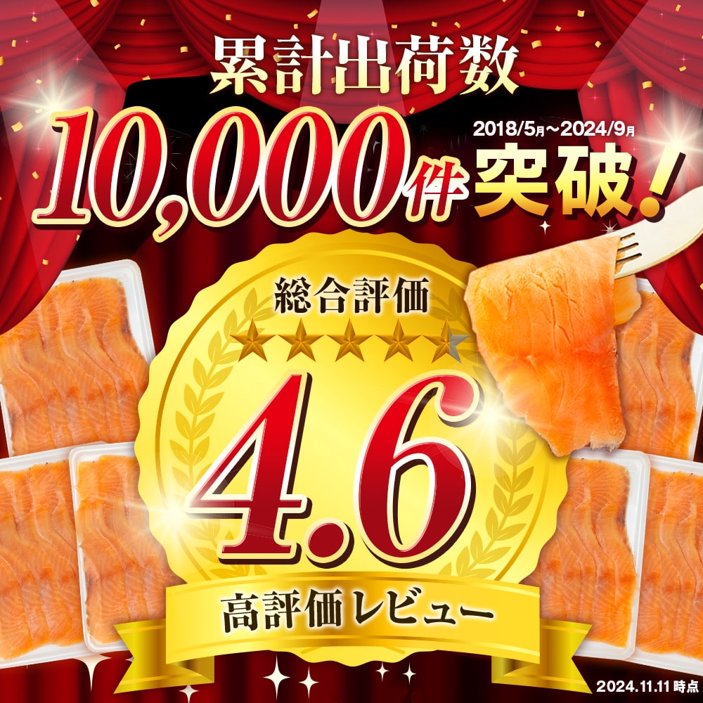 【ふるさと納税】スモークサーモン（100g×6〜10パック）スライス 無添加 冷凍 鮭 さけ サケ 魚 魚貝類 魚介 燻製 スモーク おつまみ オードブル お取り寄せ グルメ ふるさと 納税 千葉県 長生村 サムネイル2