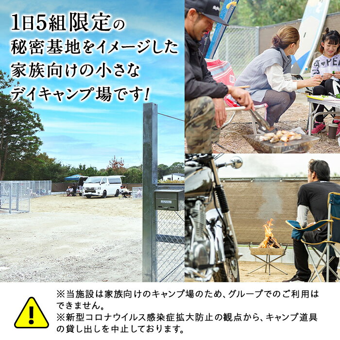 【ふるさと納税】デイキャンプ Secret Base・Camp Mellow利用券（区画サイト約36平方メートル） バーベキュー BBQ キャンプ場 利用券 アウトドア 体験 ふるさと 納税 千葉県 千葉 長生村 サムネイル2