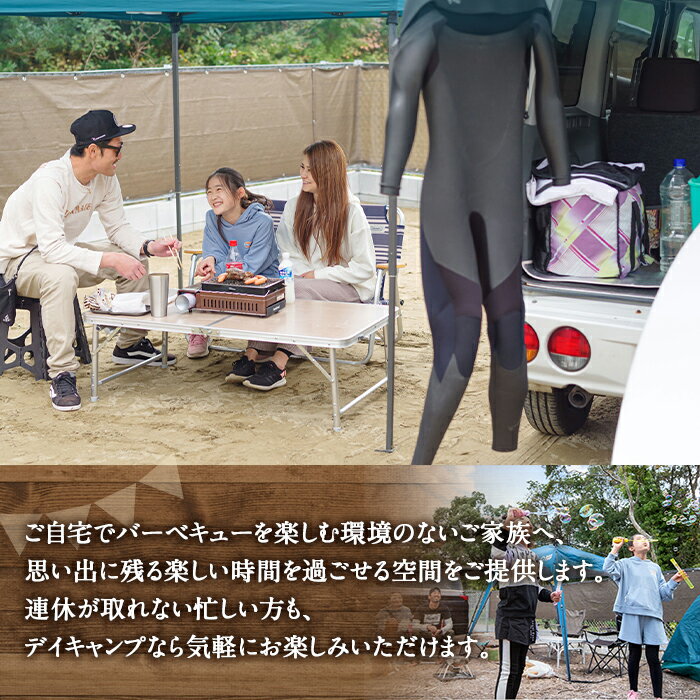 【ふるさと納税】デイキャンプ Secret Base・Camp Mellow利用券（ワンちゃんと過ごせる区画A 約98平方メートル） バーベキュー BBQ キャンプ場 利用券 アウトドア 体験 犬 ペット ふるさと 納税 千葉県 千葉 長生村 サムネイル3