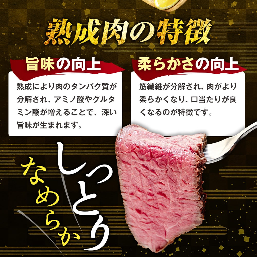 【ふるさと納税】千葉県産牛 長生熟成仕込 無添加ローストビーフ300g～900g | 牛肉 モモ肉 熟成肉 無添加 グルメ ふるさと 納税 千葉県 長生村 サムネイル3