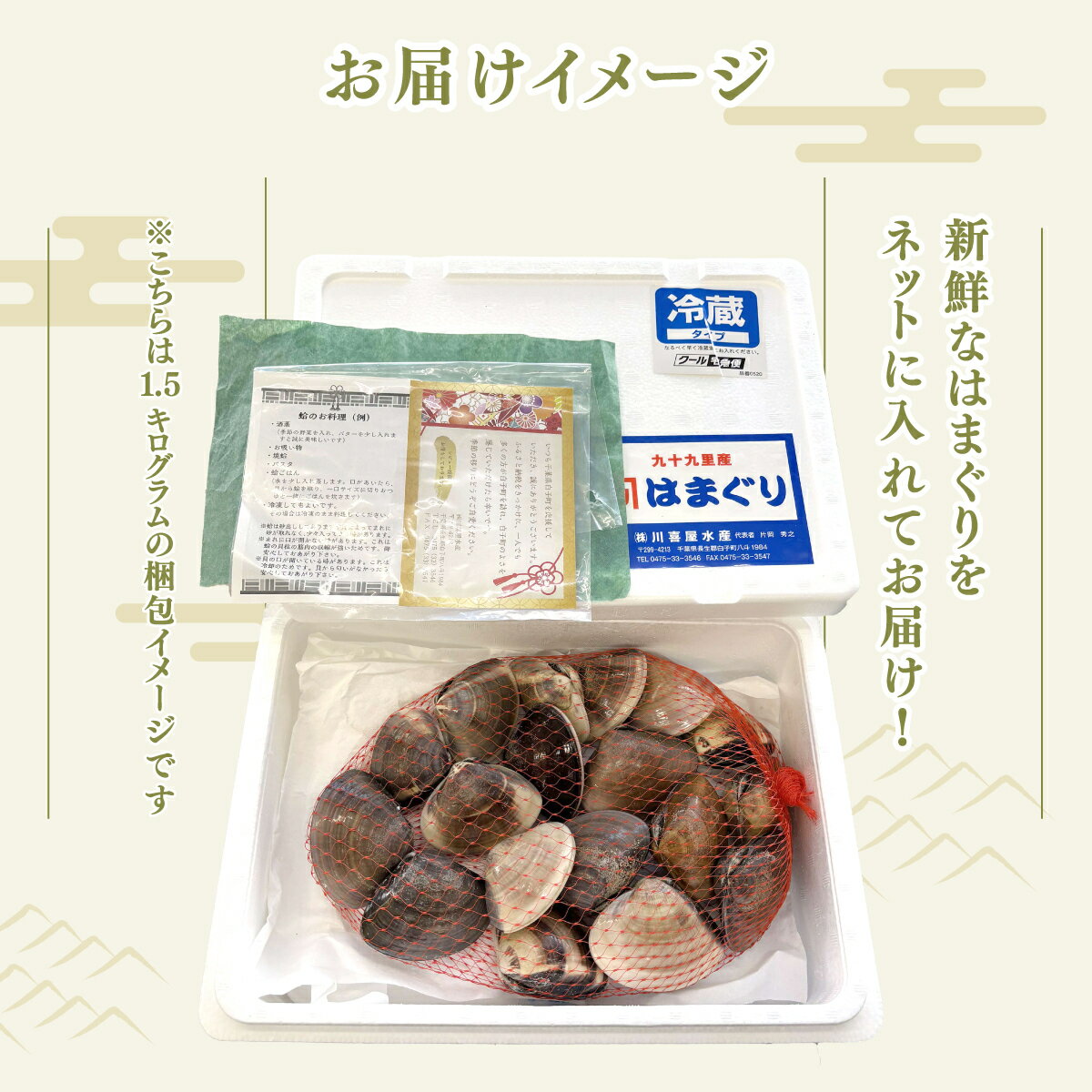 【ふるさと納税】九十九里産 大粒 天然はまぐり1.5kg ふるさと納税 はまぐり 蛤 天然 焼きはま 網焼き 酒蒸し お吸い物 お祝い パエリア 和食 活はまぐり 川喜屋水産 節句 ひな祭り ひなまつり 手土産 送料無料 SHF001 サムネイル2