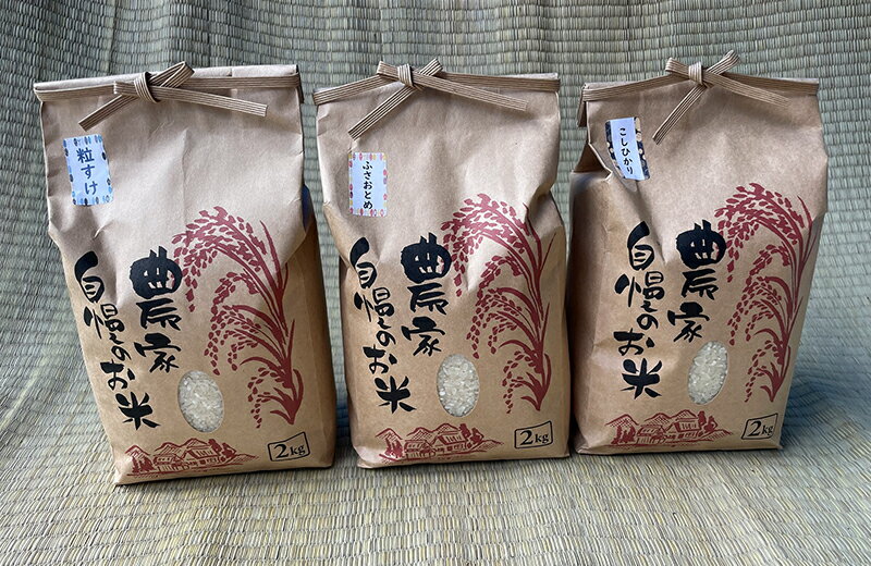 【ふるさと納税】 令和7年度産 新米 鋸南町産のお米食べ比べセット6kg（2kg×3種類） F22X-090 - 画像2