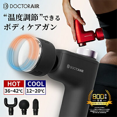 ドクターエア エクサガン ホット&クール REG-03ブラック(プレゼント/振動/フェイスケア)_ エクサガン ハンディガン ボディケア リカバリーケア フェイスケア ホット クール 温感 冷却 運動 家電 ブラック プレゼント 【配送不可地域：沖縄県】【1582355】