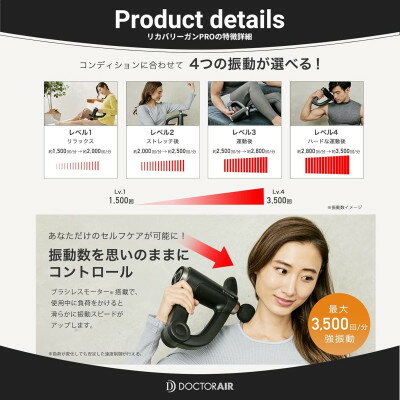 【ふるさと納税】ドクターエア リカバリーガン PROブラック(プレゼント/振動/伸びるアーム)_ リカバリーガン ハンディガン ボディケア リカバリーケア セルフケア 背中 腰 肩甲骨 運動 伸びる アーム 家電 ブラック ギフト プレゼント 【配送不可地域：沖縄県】【1582361】 サムネイル3