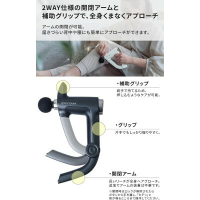 【ふるさと納税】ドクターエア エクサガン ハンディPROホワイト(プレゼント/振動/伸びるアーム/軽量)_ エクサガン ハンディガン ファイスケア セルフケア 肩 肩甲骨 腰 運動 軽量 コンパクト 家電 雑貨 ホワイト 贈答 ギフト プレゼント 【配送不可地域：沖縄県】【1582364】 サムネイル2