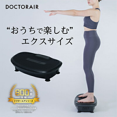 ドクターエア 3Dスーパーブレードスマート2　ブラック/ホワイト【G1582412】