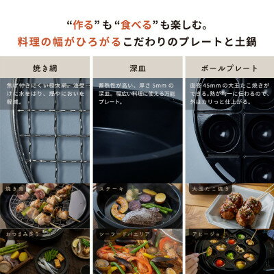 【ふるさと納税】シロカ　おうちいろり　SQ-D151D　土鍋あり_ シロカ 調理家電 家電 メーカー 焼き網 深皿 土鍋 人気 おすすめ 送料無料 贈答 ギフト 【1608874】 サムネイル2