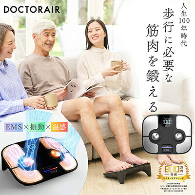 【数量限定】ドクターエア フットケア プレミアム スペシャルエディション(EMS)【1635610】