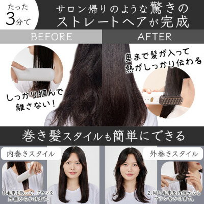 【ふるさと納税】コードレスヒートブラシ「LITGLOSS」ホワイト SOSEKI BEAUTY SSP-ZFS01W【配送不可地域：沖縄県】【1648498】 サムネイル2