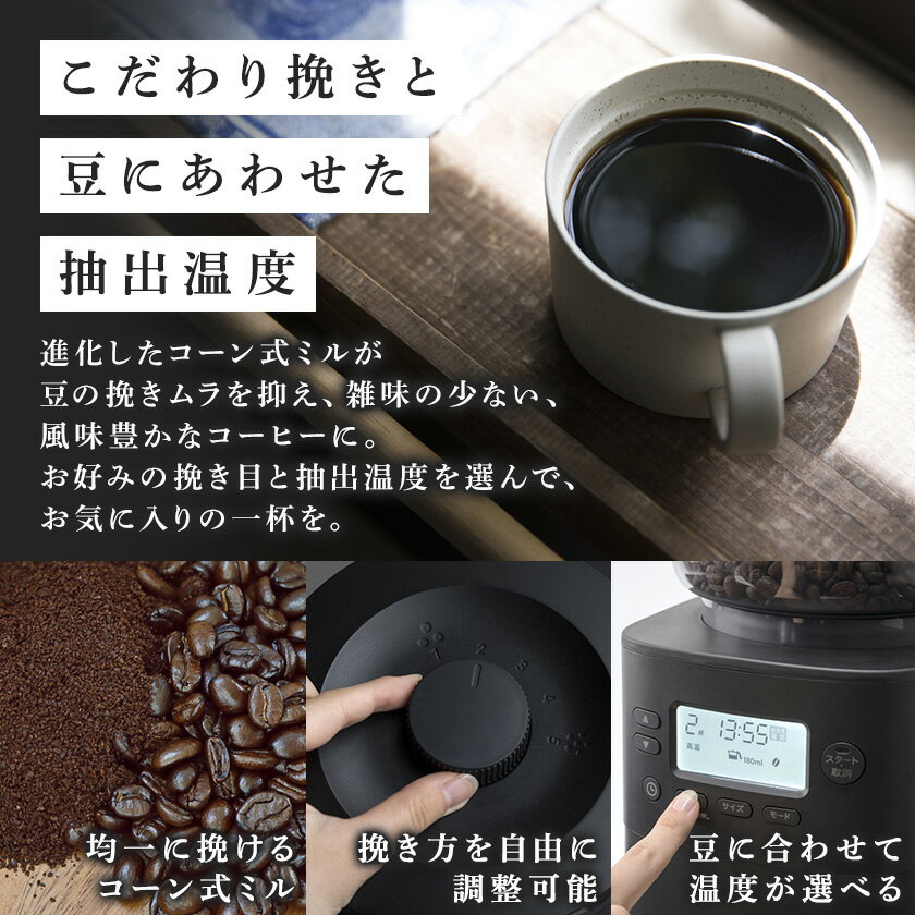 【ふるさと納税】シロカ　コーン式全自動コーヒーメーカー カフェばこ PRO　CM-6C261_ シロカ コーヒーメーカー 全自動 調理家電 家電 人気 おすすめ 送料無料 贈答 ギフト プレゼント 【1608878】 サムネイル3
