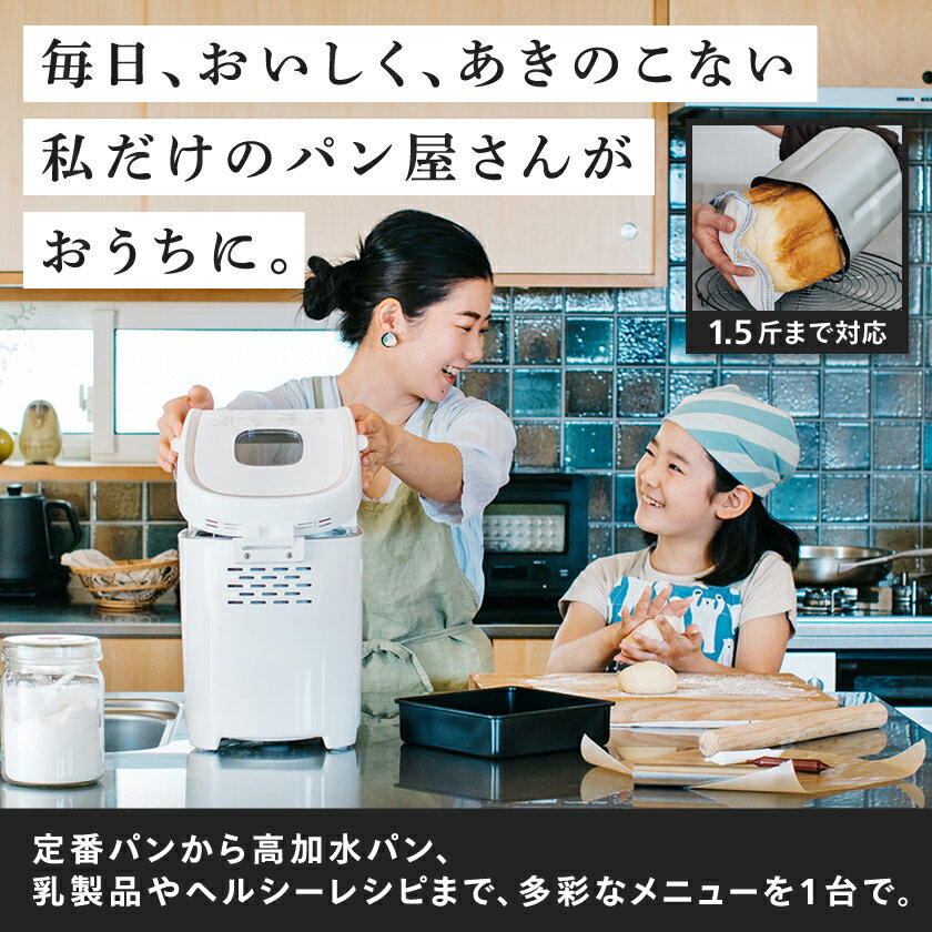 【ふるさと納税】シロカ　おうちベーカリー　SB-2D151_ シロカ ホームベーカリー メーカー 調理家電 家電 人気 おすすめ 送料無料 贈答 ギフト プレゼント 【1608880】 サムネイル2