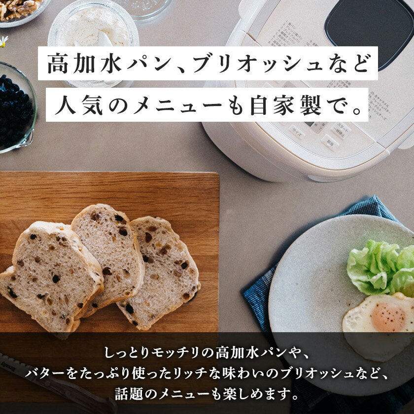 【ふるさと納税】シロカ　おうちベーカリー　SB-2D151_ シロカ ホームベーカリー メーカー 調理家電 家電 人気 おすすめ 送料無料 贈答 ギフト プレゼント 【1608880】 サムネイル3