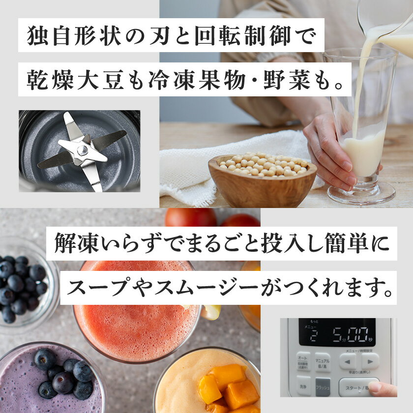 【ふるさと納税】シロカ　ヒーター機能付きブレンダー おうちシェフ BLENDER　SM-S151_ 家電 調理家電 ブレンダー シロカ メーカー ヒーター機能 おうちシェフ 人気 おすすめ 送料無料 贈答 ギフト プレゼント 【1608886】 - 画像3