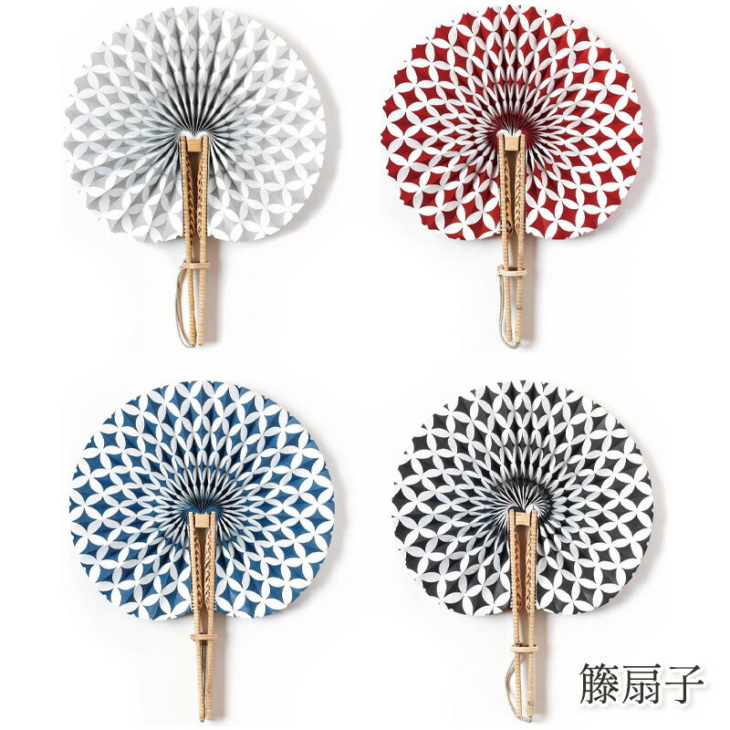 伝統工芸品 籐扇子 和紙 籐 扇子 籐工芸 モダン ギフト 贈り物 地場産業・雑貨