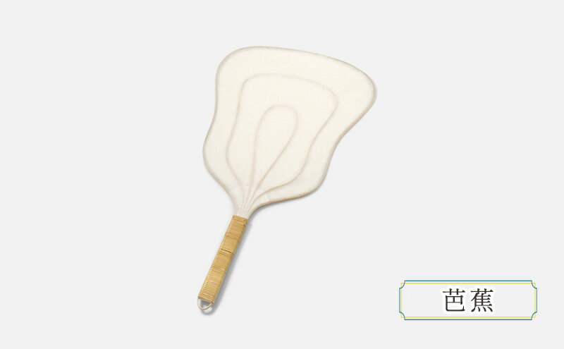 【ふるさと納税】伝統工芸品 籐と和紙のうちわ 和紙 籐 うちわ 籐工芸 モダン ギフト 贈り物 地場産業・雑貨 サムネイル3