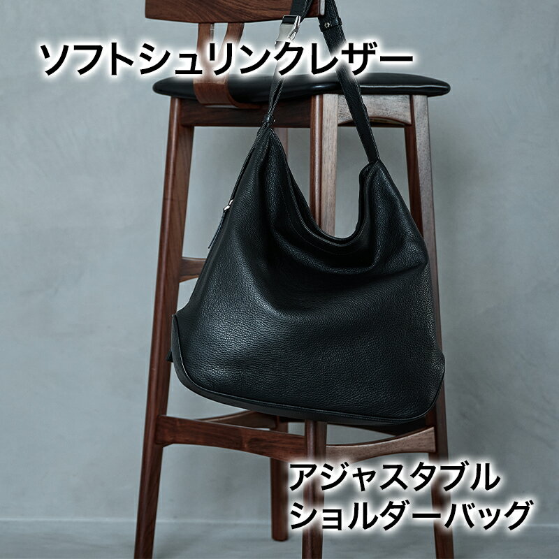 ソフトシュリンクレザー アジャスタブルショルダーバッグ 鞄 かばん バッグ ショルダー 肩掛け 斜め掛け PCポケット デイリー 牛革 レザー 東京都 文京区