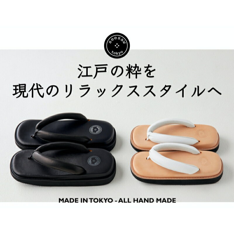 レザー雪駄サンダル サン駄（江戸前sandal）サンダル レザー 雪駄 草履 下駄 革底 牛革 本革 男女兼用 ユニセックス メンズ レディース