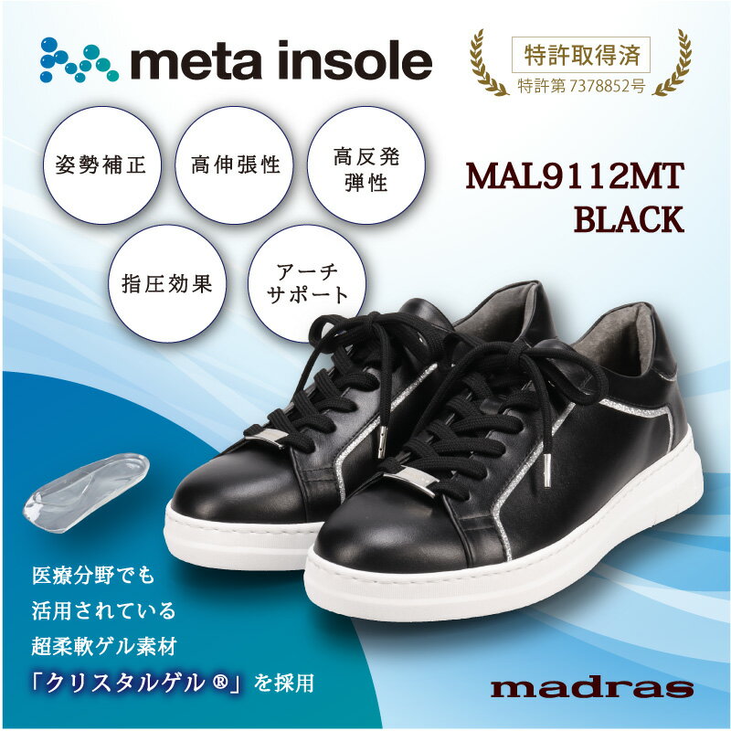 【ふるさと納税】マドラス 婦人靴 特許meta insole搭載レザースニーカー [MADRAS MAL9112MT] レディース 革靴 婦人靴 本革 レザー 日本製 国産 靴 運動靴 女性用 プレゼント ローカット 紐あり 通勤 仕事 ウォーキング シンプル カジュアル サムネイル2