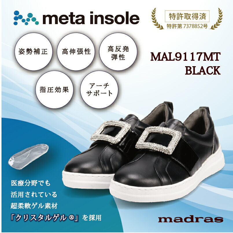 【ふるさと納税】マドラス 婦人靴 特許meta insole搭載ビジューデザインのレザースニーカー [MADRAS MAL9117MT] レディース 革靴 婦人靴 本革 レザー 日本製 国産 靴 運動靴 女性用 プレゼント 紐あり 通勤 仕事 ウォーキング シンプル カジュアル サムネイル2