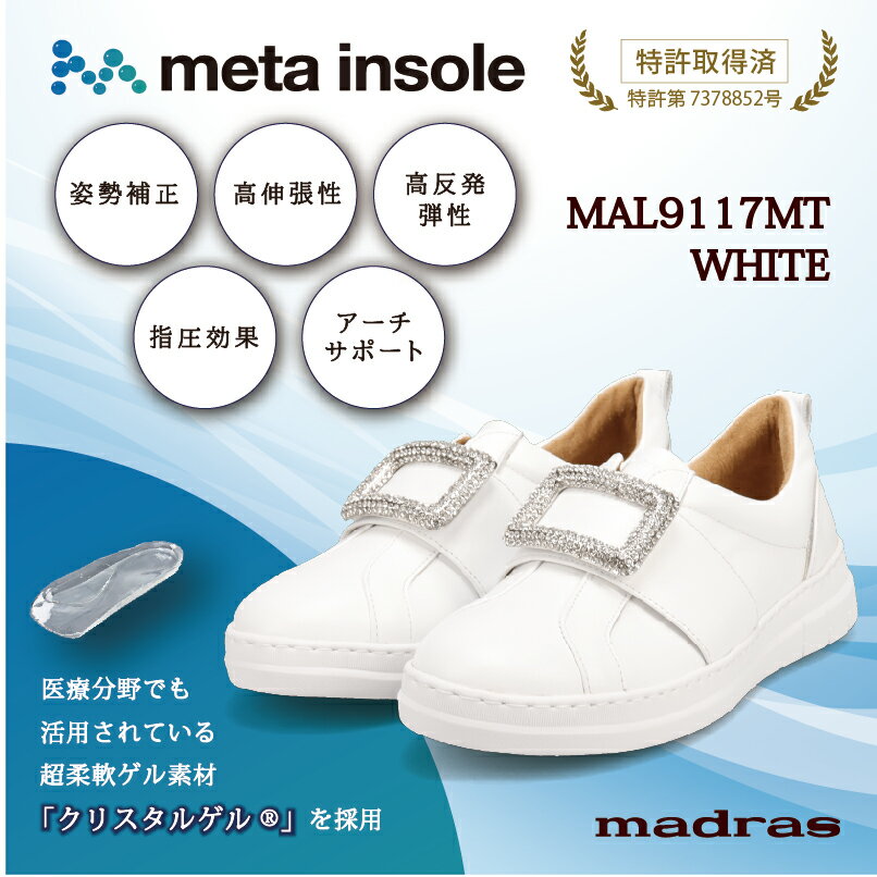 【ふるさと納税】マドラス 婦人靴 特許meta insole搭載ビジューデザインのレザースニーカー [MADRAS MAL9117MT] レディース 革靴 婦人靴 本革 レザー 日本製 国産 靴 運動靴 女性用 プレゼント 紐あり 通勤 仕事 ウォーキング シンプル カジュアル サムネイル3